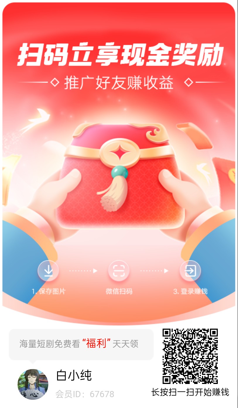 剧王，零撸广告赚 保底收益高，最新模式， - 首码项目网-首码项目网
