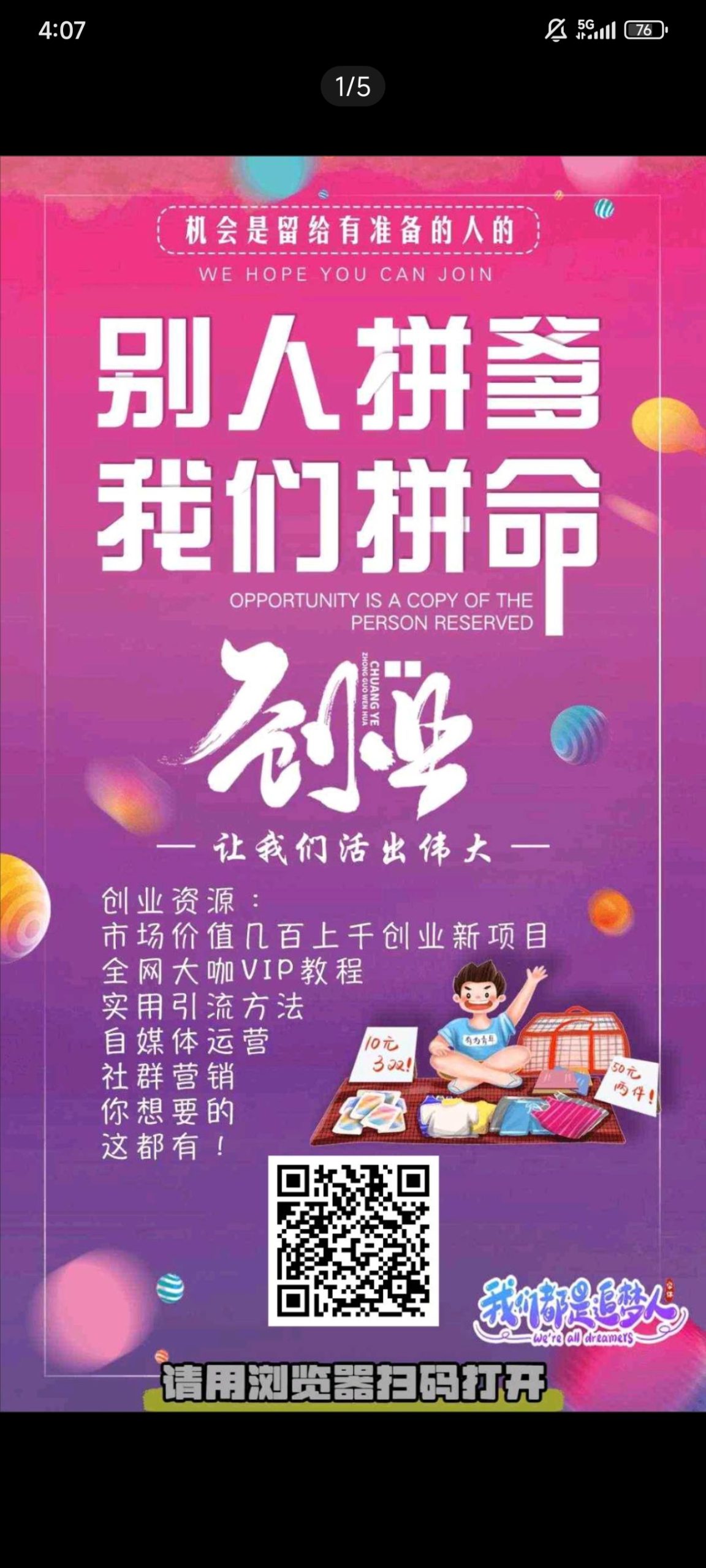 《创业汇》正式发布等你来战 - 首码项目网-首码项目网