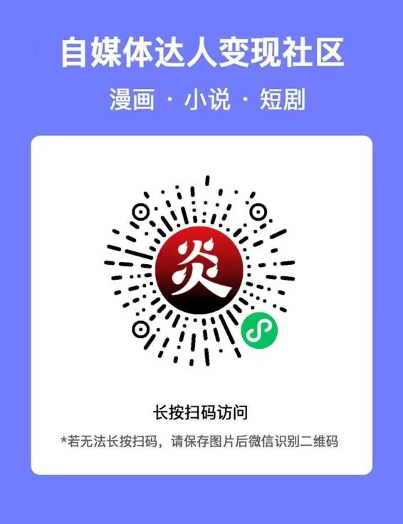 炎推上线了，全新的短视频变现平台，短剧网盘小说都有！ - 首码项目网-首码项目网