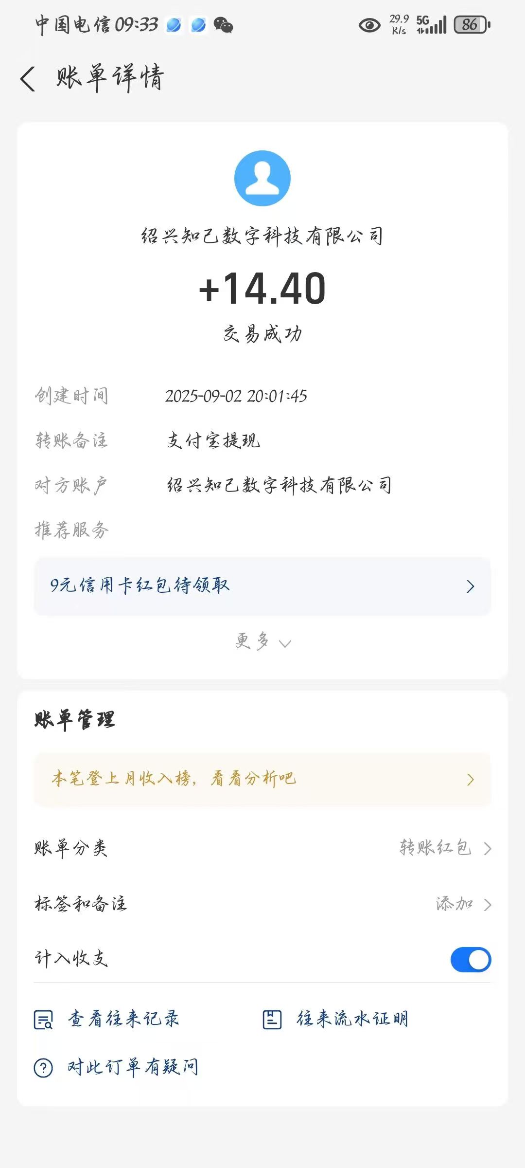 20250903222431244-微信图片_2025-09-03_221726_869