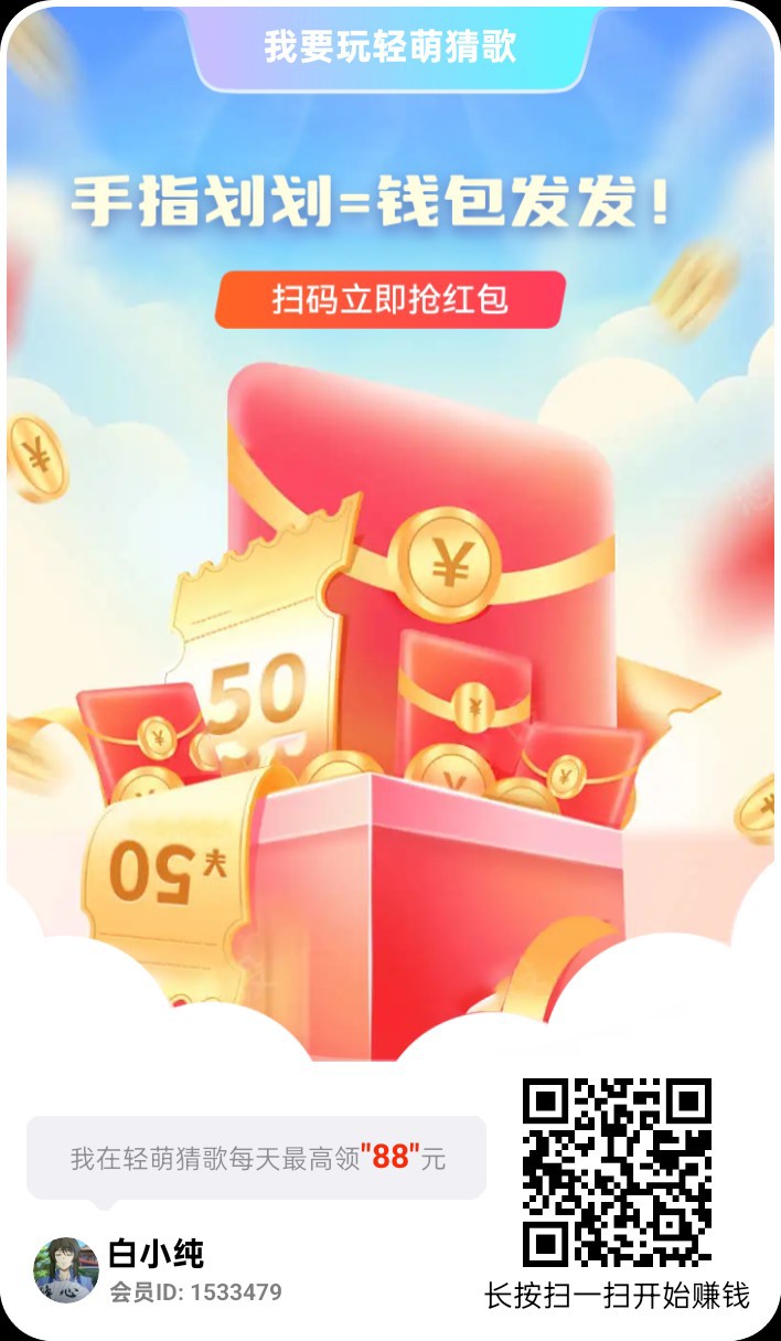 《轻萌剧场》广告赚，保底收益高，尚玩助手旗下， - 首码项目网-首码项目网