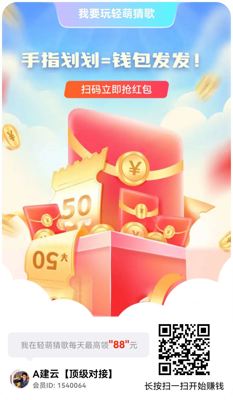 轻萌剧场，轻萌猜歌，首码刚出，纯零撸赚米项目，提米秒到 - 首码项目网-首码项目网