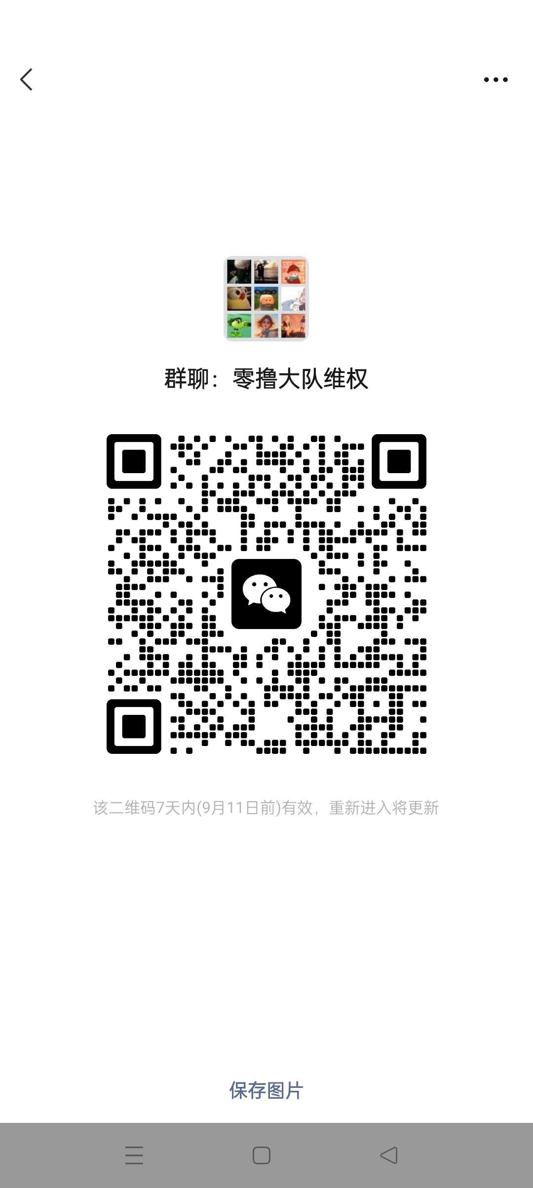 20250904155049472-Screenshot_2025-09-04-15-49-07-33_e39d2c7de19156b0683cd93e8735f348