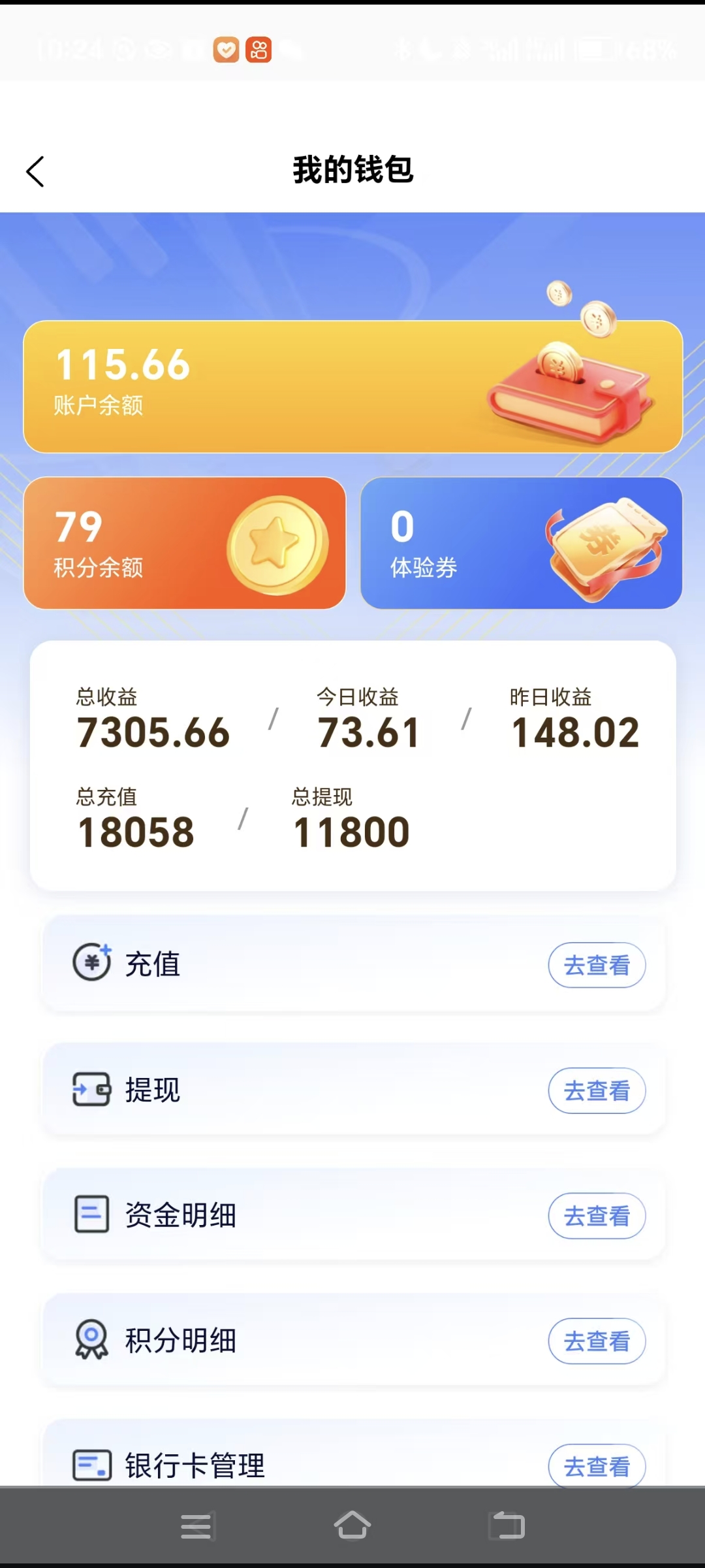 剧量影视首码手机应用商店下载的项目！ - 首码项目网-首码项目网