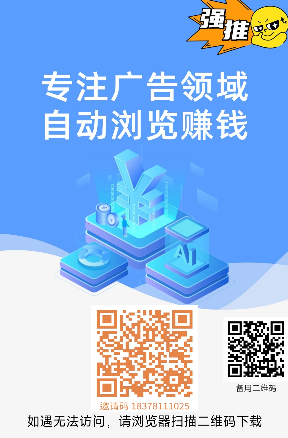 星阅专注广告领域自动浏览赚米 - 首码项目网-首码项目网
