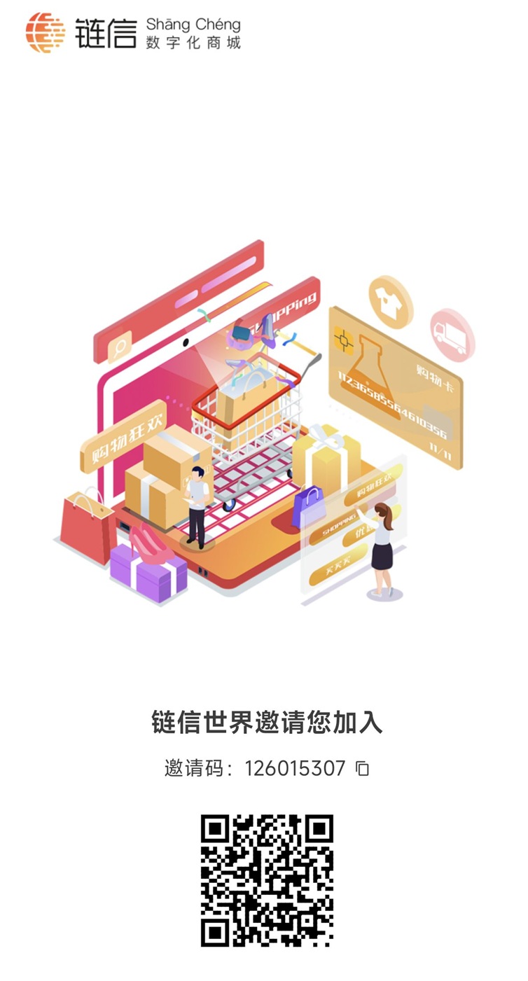 链信世界全新卷轴玩法，全程可零撸，安卓苹果都可玩！ - 首码项目网-首码项目网