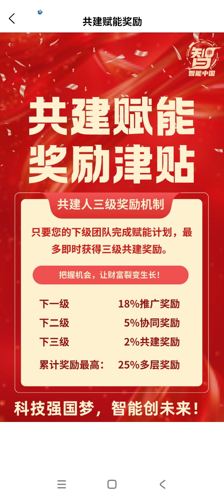 智能中G，福利项目，每天签到3元！ - 首码项目网-首码项目网