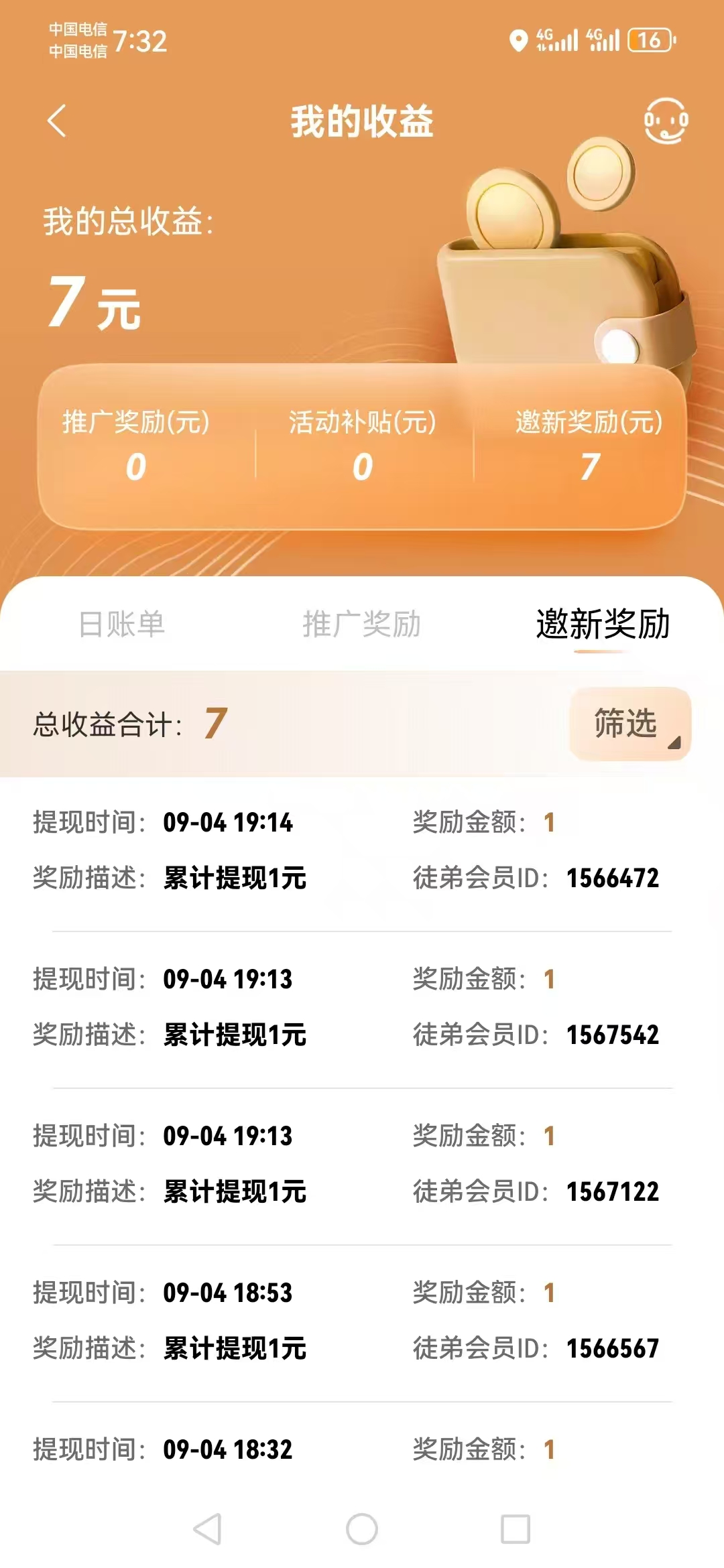 20250905212705576-微信图片_2025-09-04_195333_202