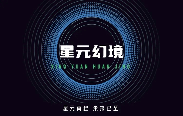首码〖星元幻境〗扶持拉满 9/6日晚8点上线 - 首码项目网-首码项目网