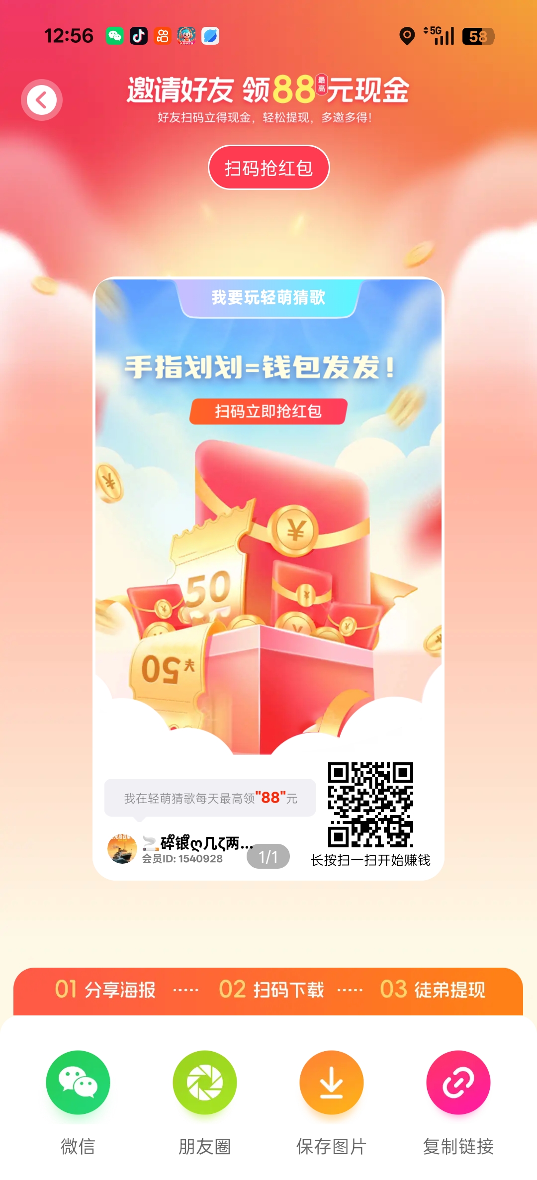 零撸新项目 轻松变现88 - 首码项目网-首码项目网