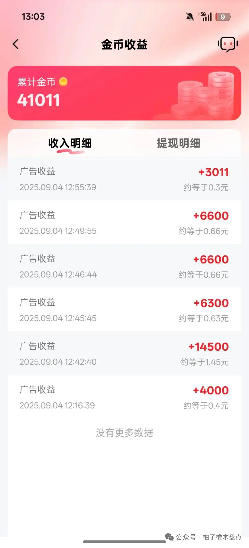 20250906125636184-mmexport1757133825867