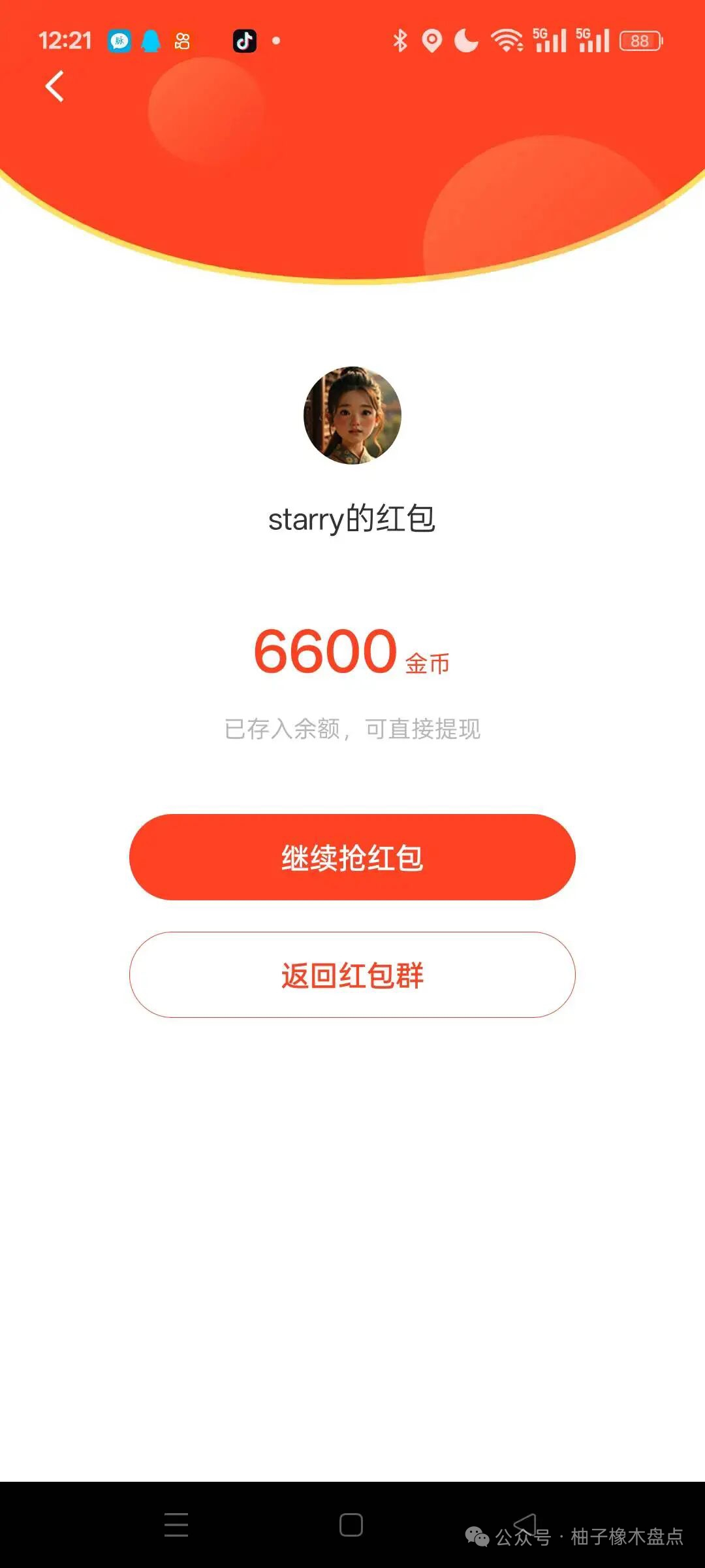 20250906125636987-mmexport1757133822781