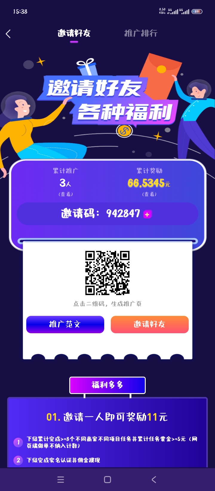 梦单，零撸做任务，秒提 - 首码项目网-首码项目网