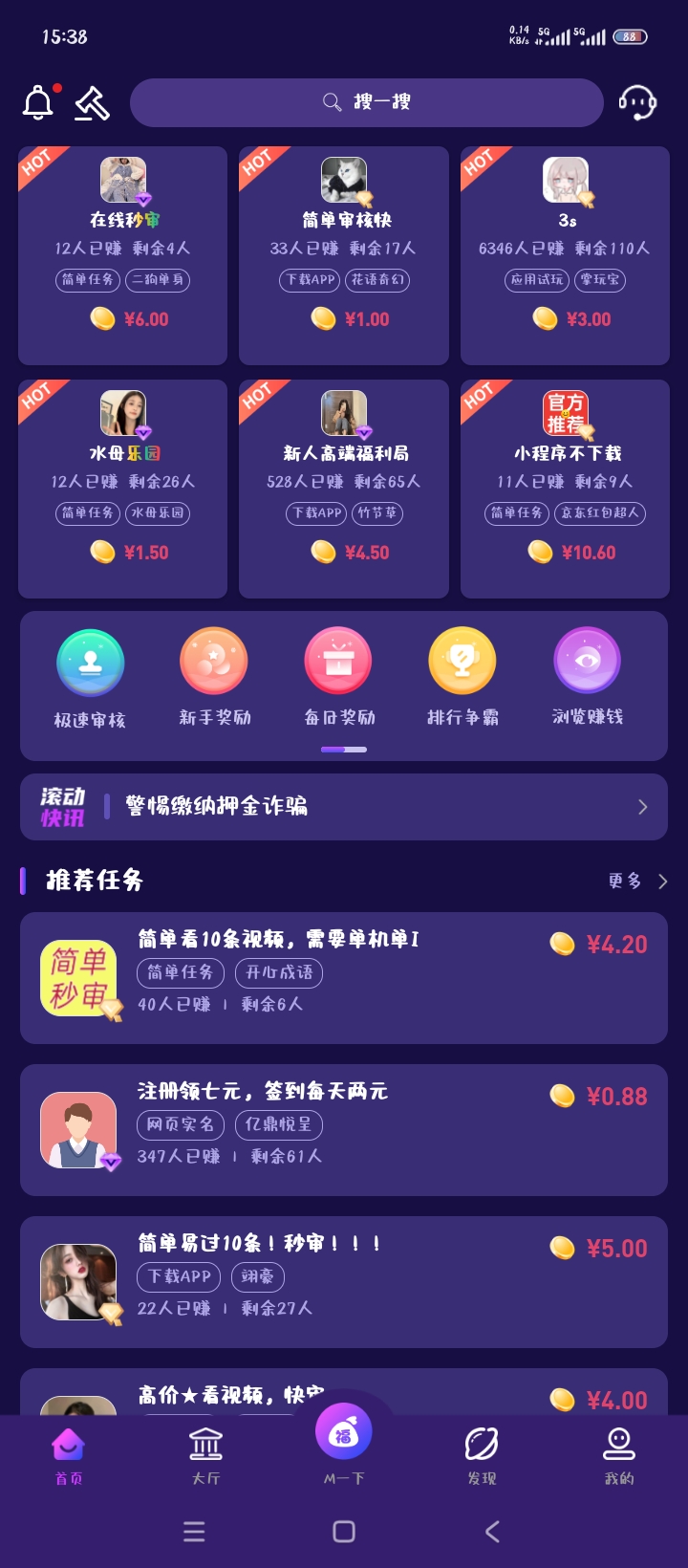 梦单,做任务就能赚,简单快乐-315首码项目网