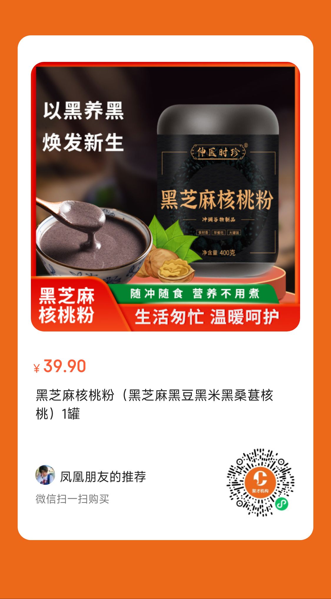 《聚才机构》9月份正式开战 - 首码项目网-首码项目网