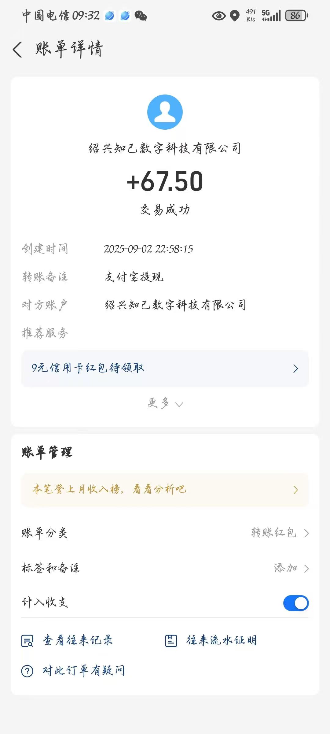 20250906224551738-微信图片_2025-09-03_221723_294