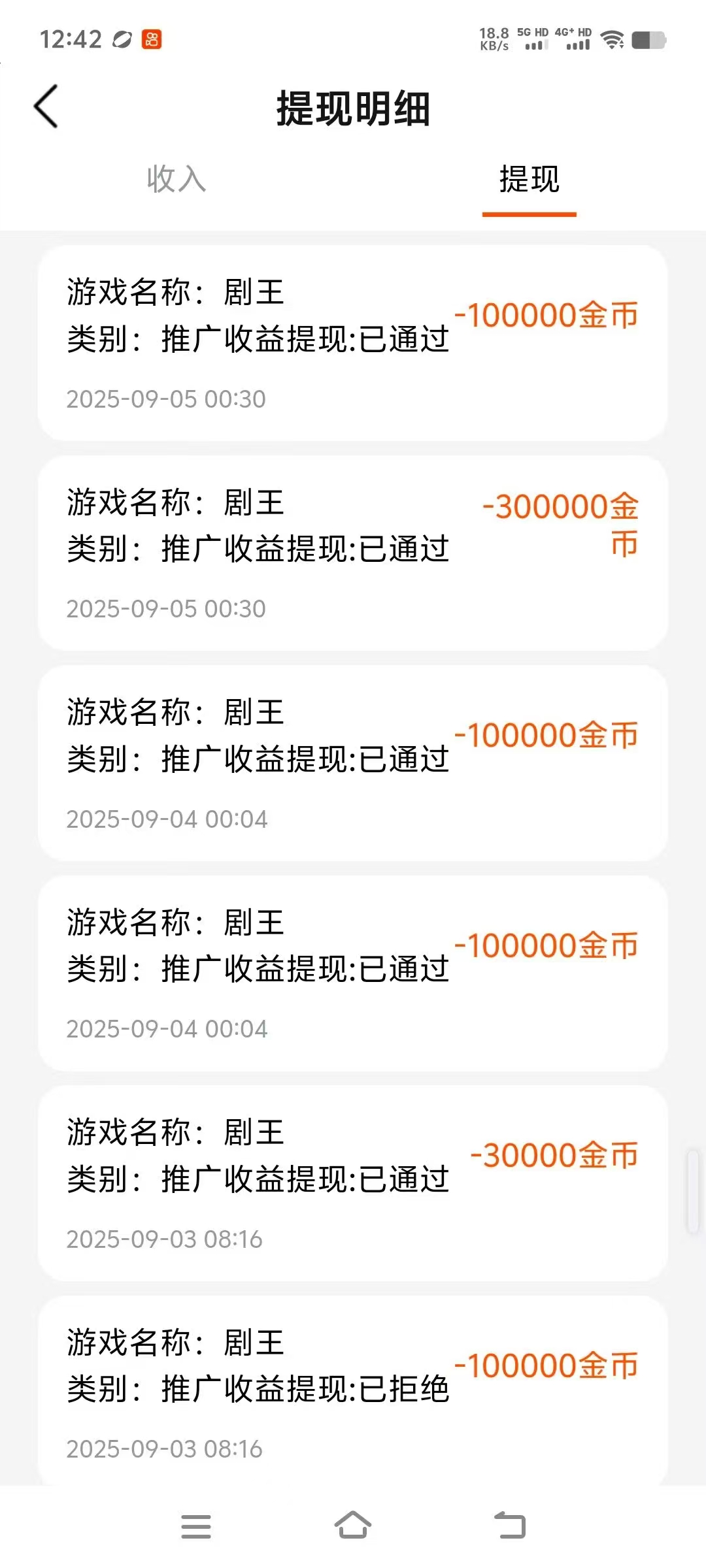 最新零撸项目 剧王短剧 - 首码项目网-首码项目网