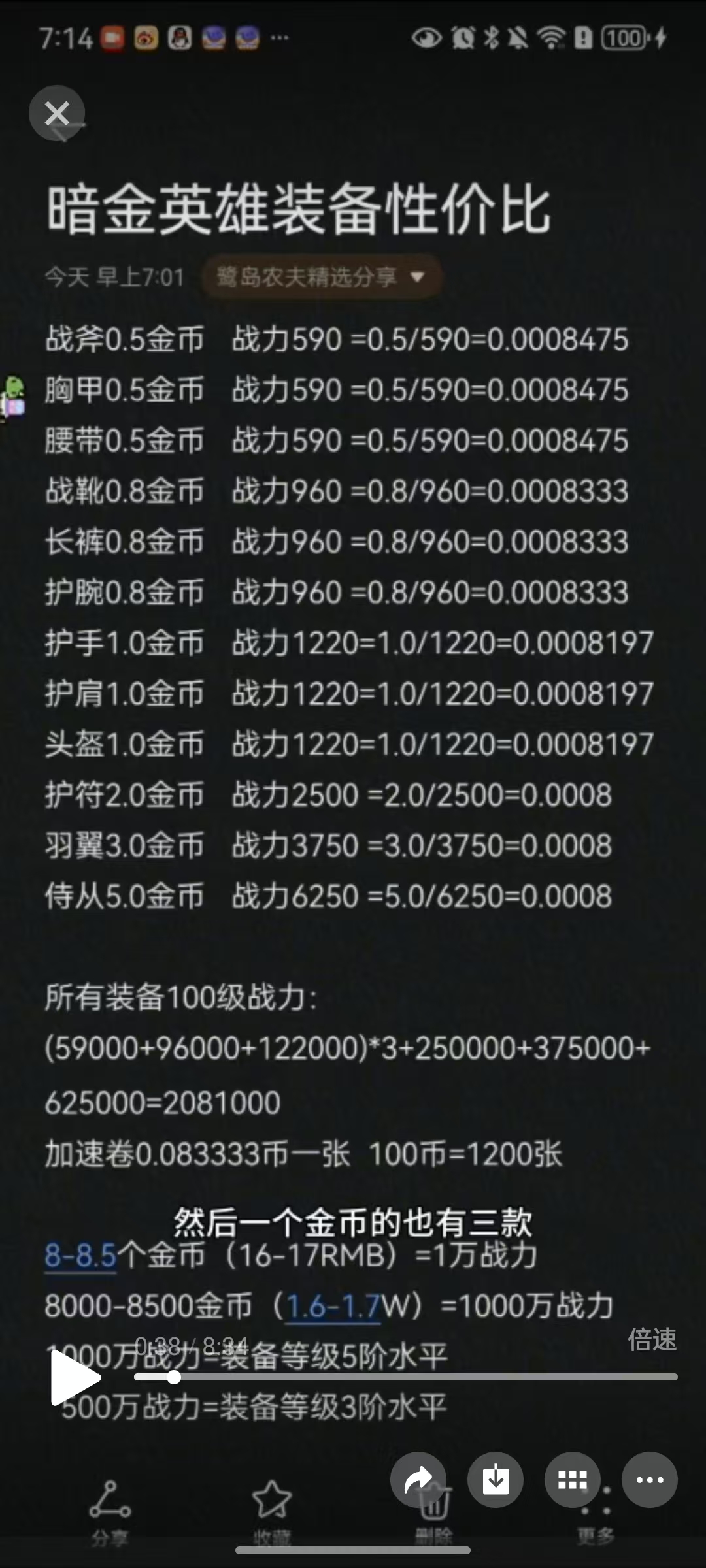20250907184806394-mmexport1757228318339