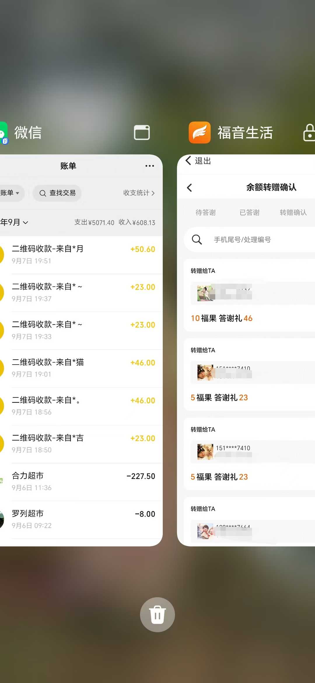 图片[2]-福音生活，9月7日4.6米秒出，有货及时出-315首码项目网