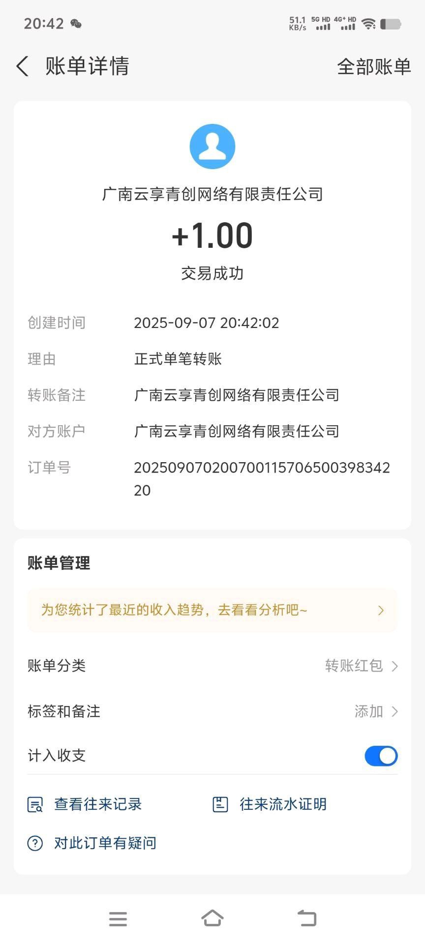 20250908153332998-haiou_chat_1376287111103385600_94da233a82b30dce820c2883b735ec14