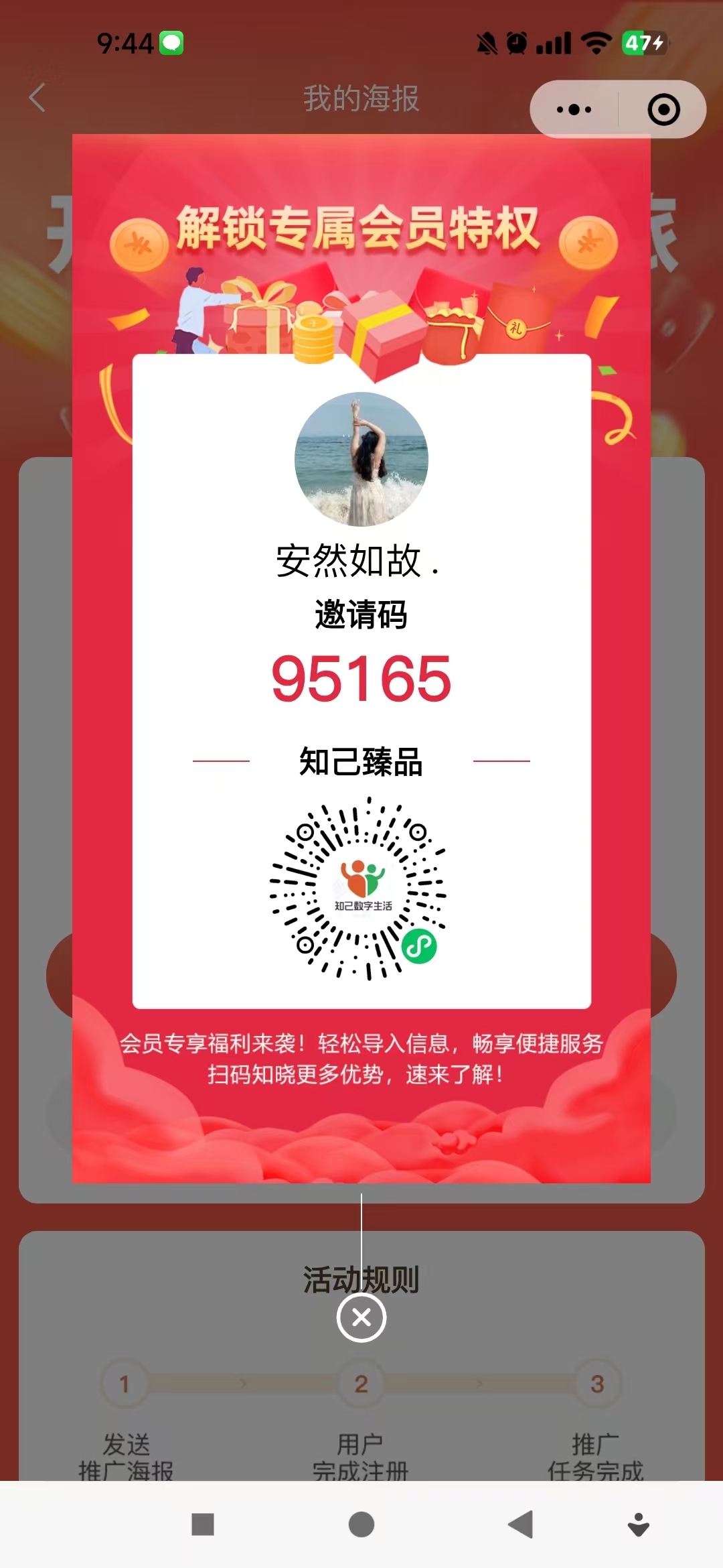 知己商城：开创全新躺赚模式，提现稳定秒到，轻松赚米。-315首码项目网