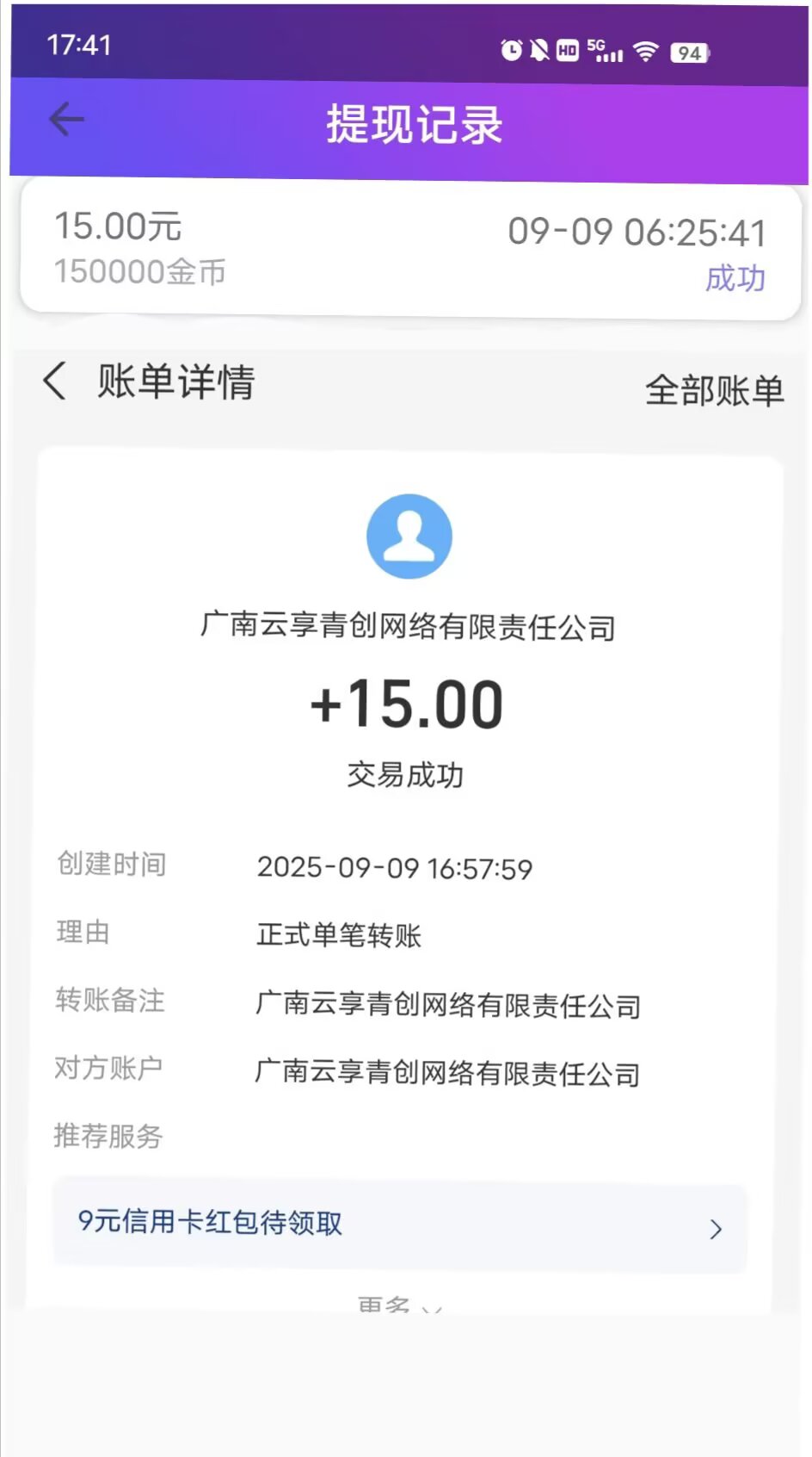 20250909180826703-1-38-4