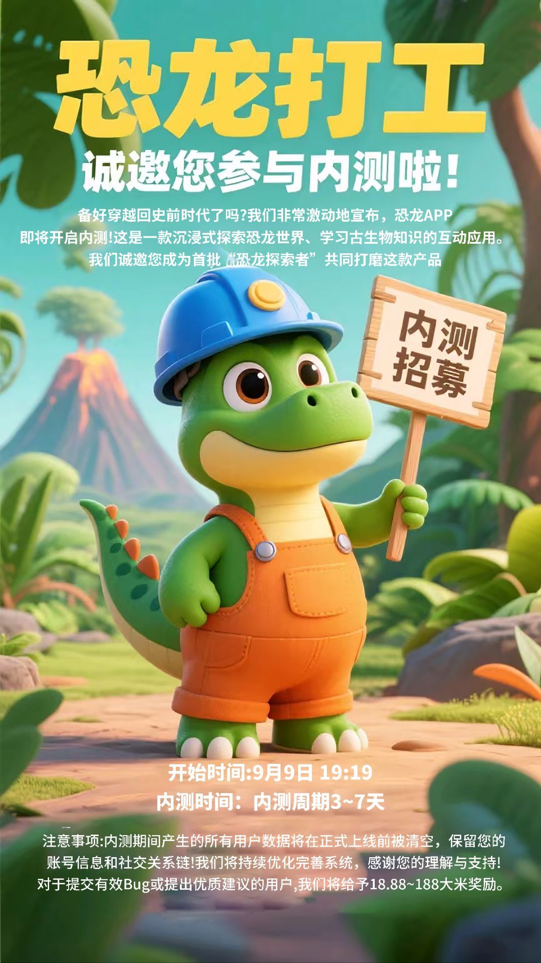 恐龙打工APP双端同步上线即王炸 跨年首选项目-315首码项目网