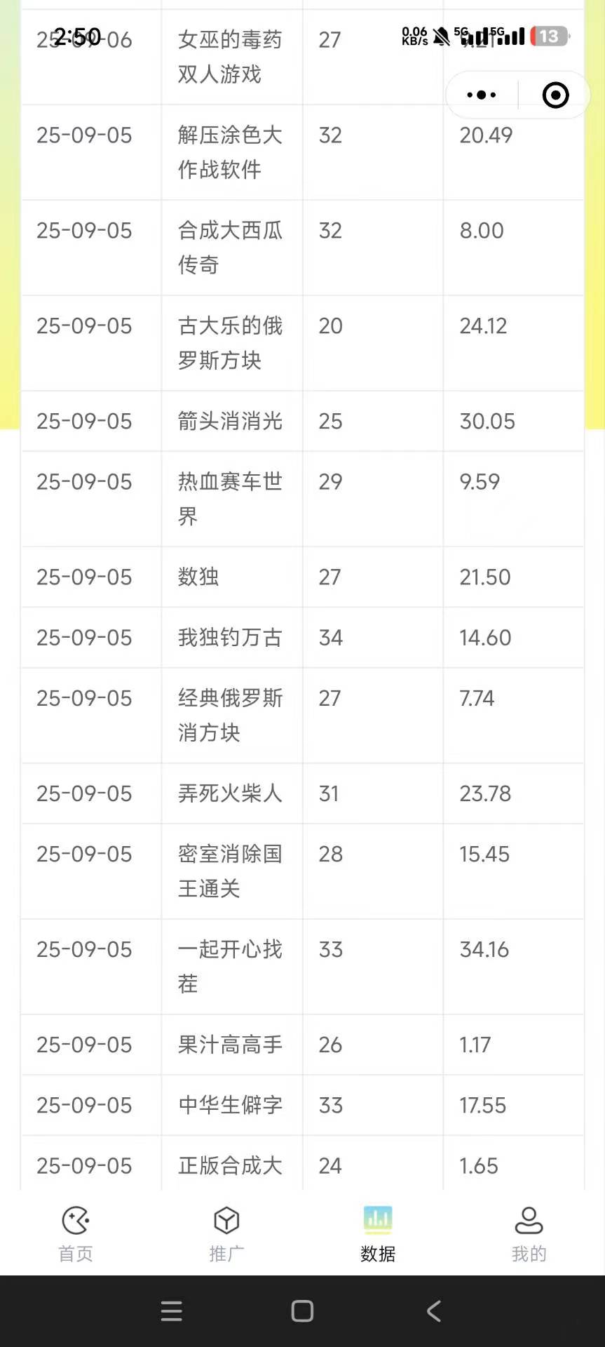 20250909224913238-微信图片_20250909222625_131_2