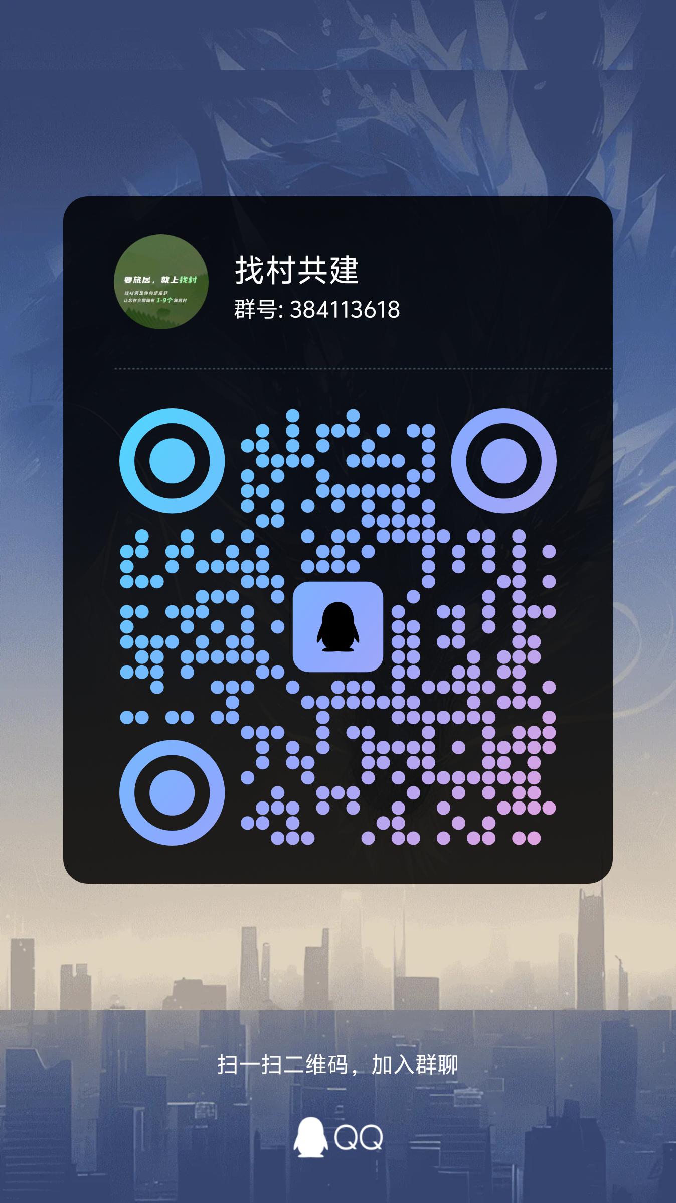 20250910074856625-qrcode_1757461307546