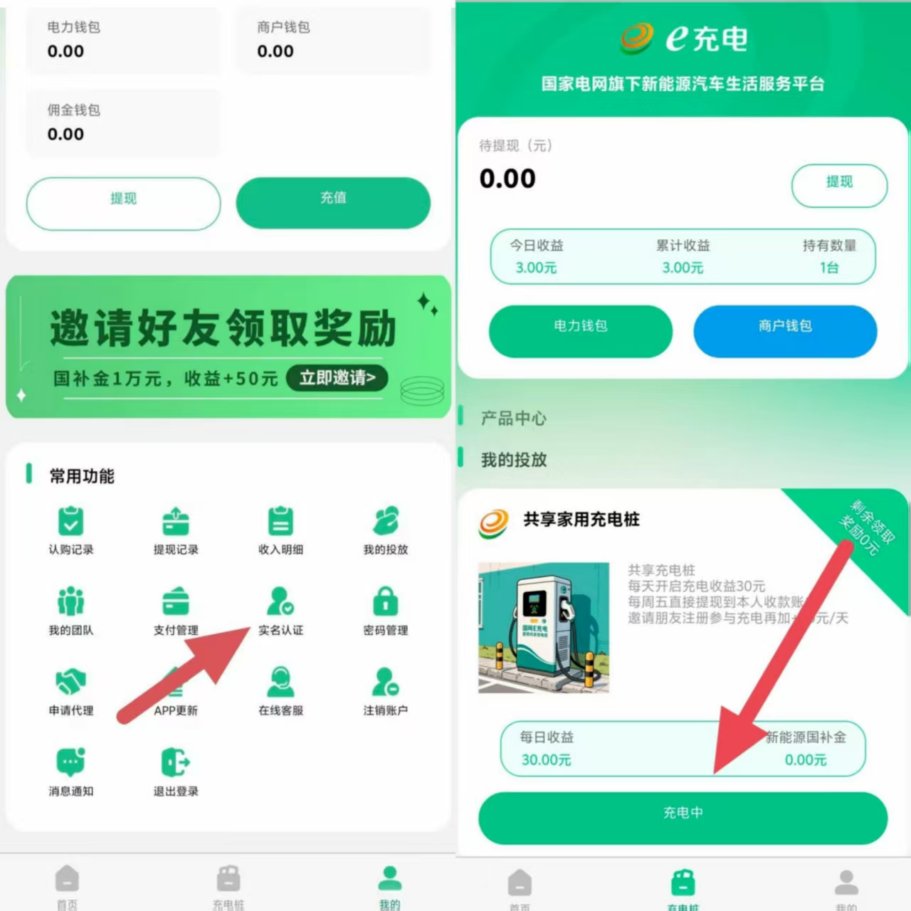 首码无广告每天3米，提现到zfb-315首码项目网