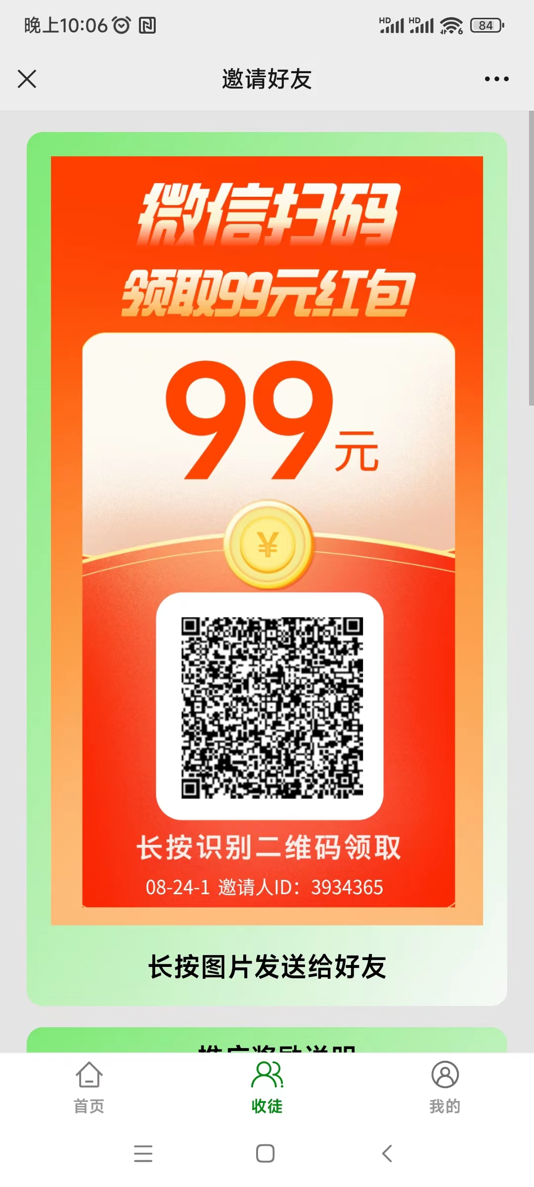 20250910235932481-微信图片_20250830234004_54_2