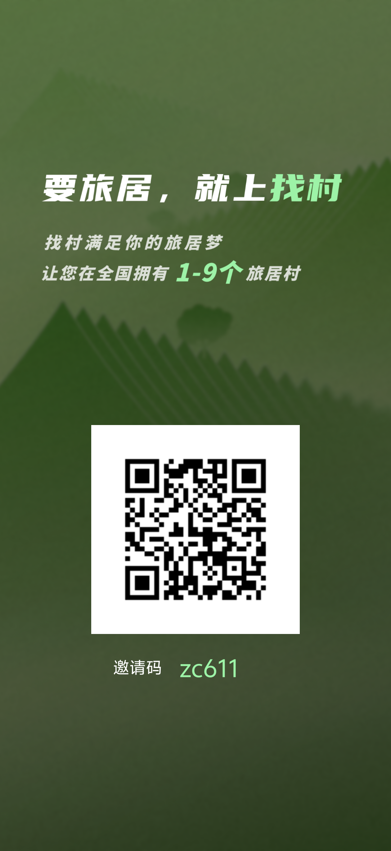 找村首码刚出抓紧锁粉占市场！-315首码项目网