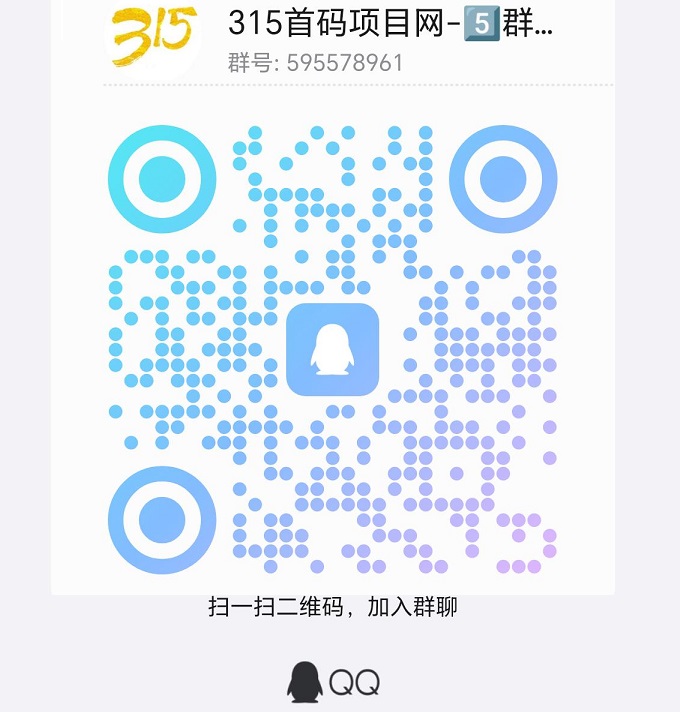20250911092933225-QQ群