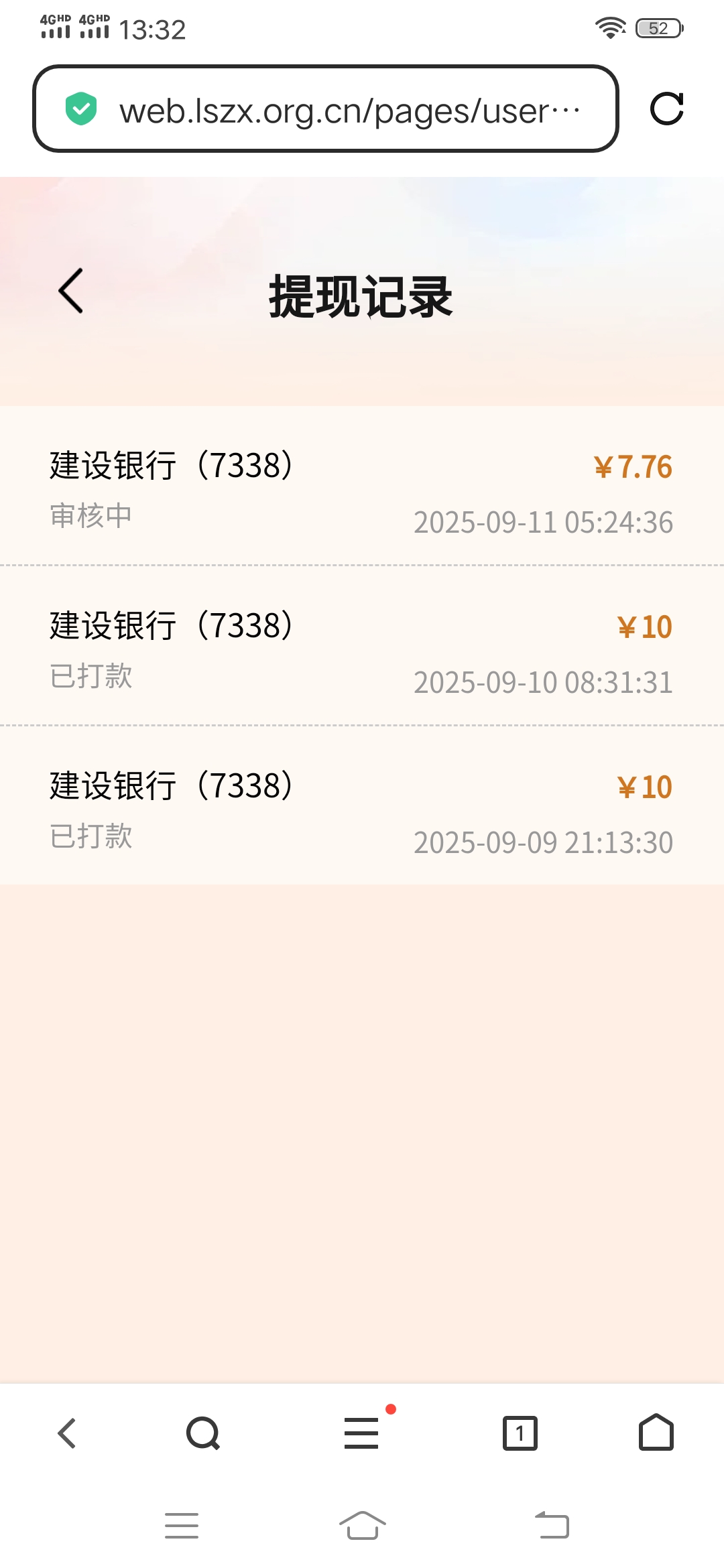 20250911134744553-Screenshot_20250911_133233