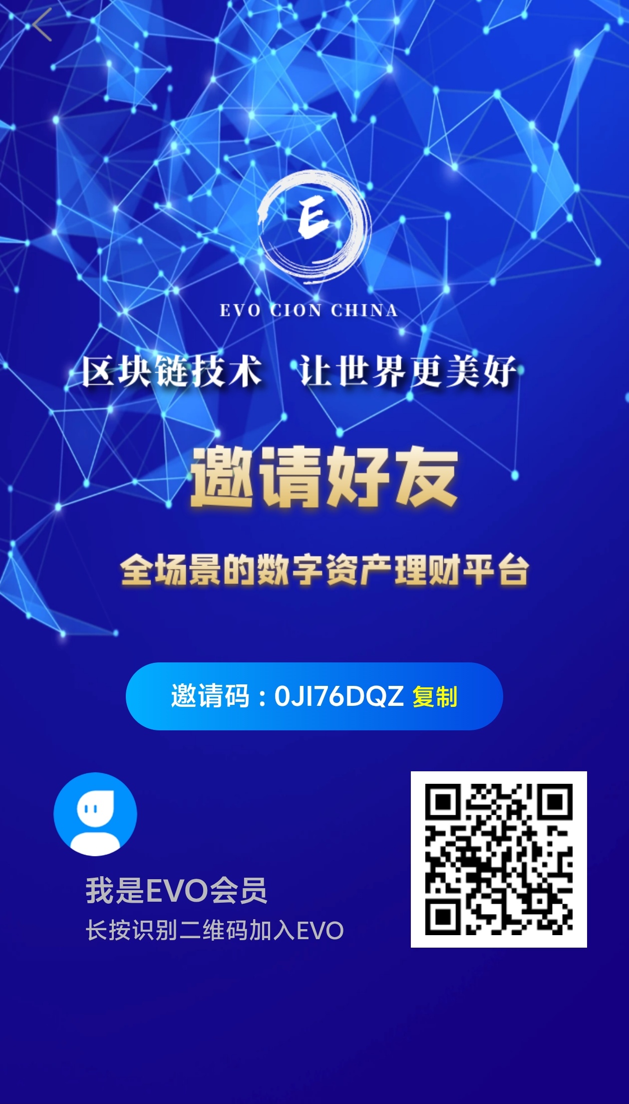 EVO首码白拿80+-315首码项目网