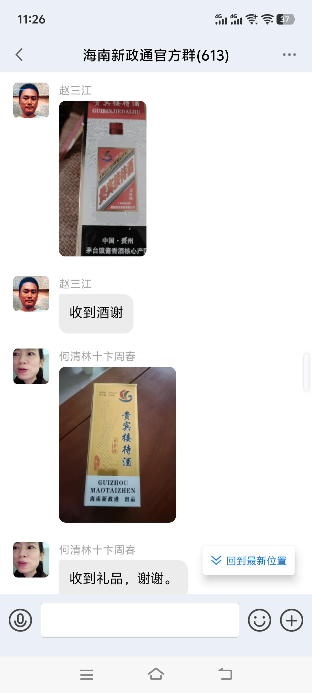 20250912112954743-Screenshot_20250912_112631
