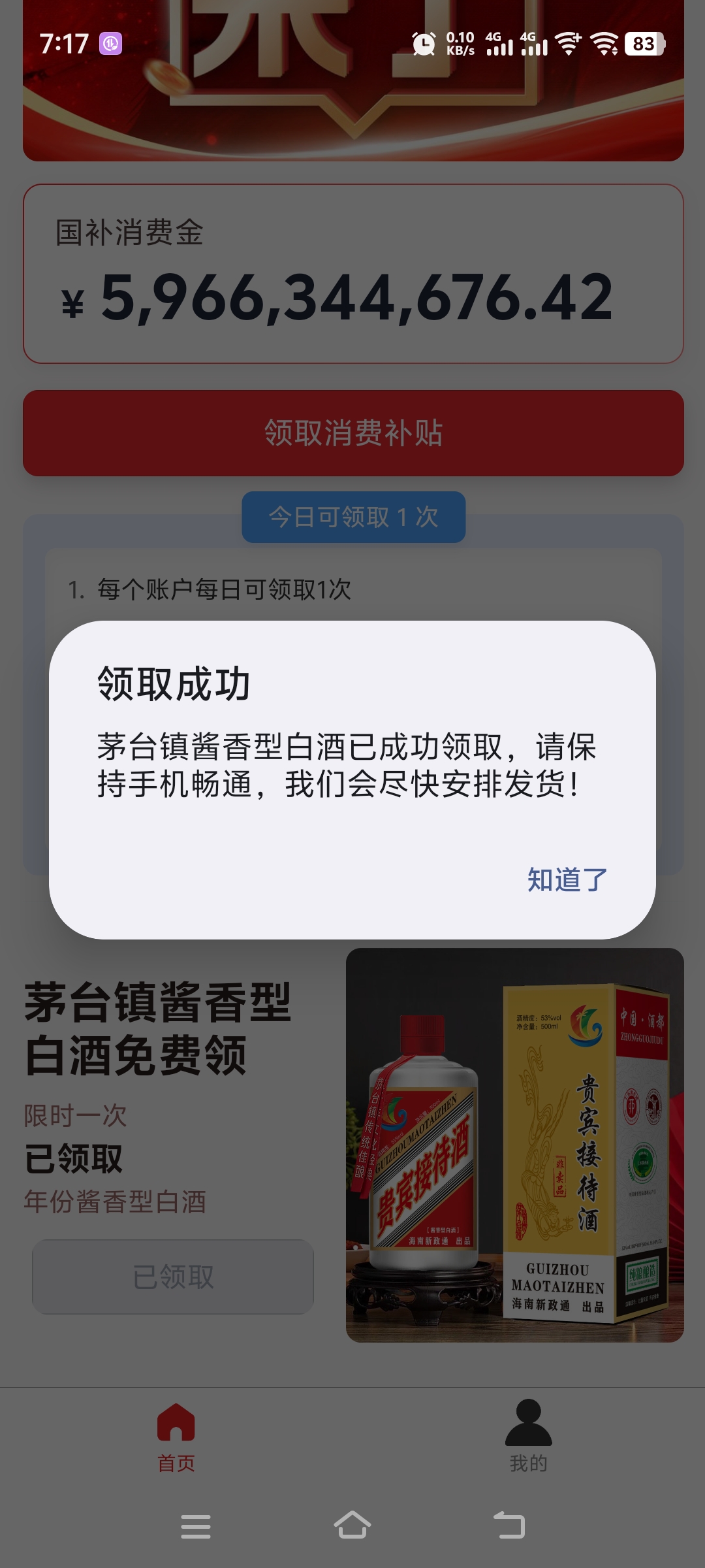 20250912112958887-3d7a9e5f61fc96ce3e9da2fd6aac252a7b43d2859de4f2d6200f6d017dca379a.0