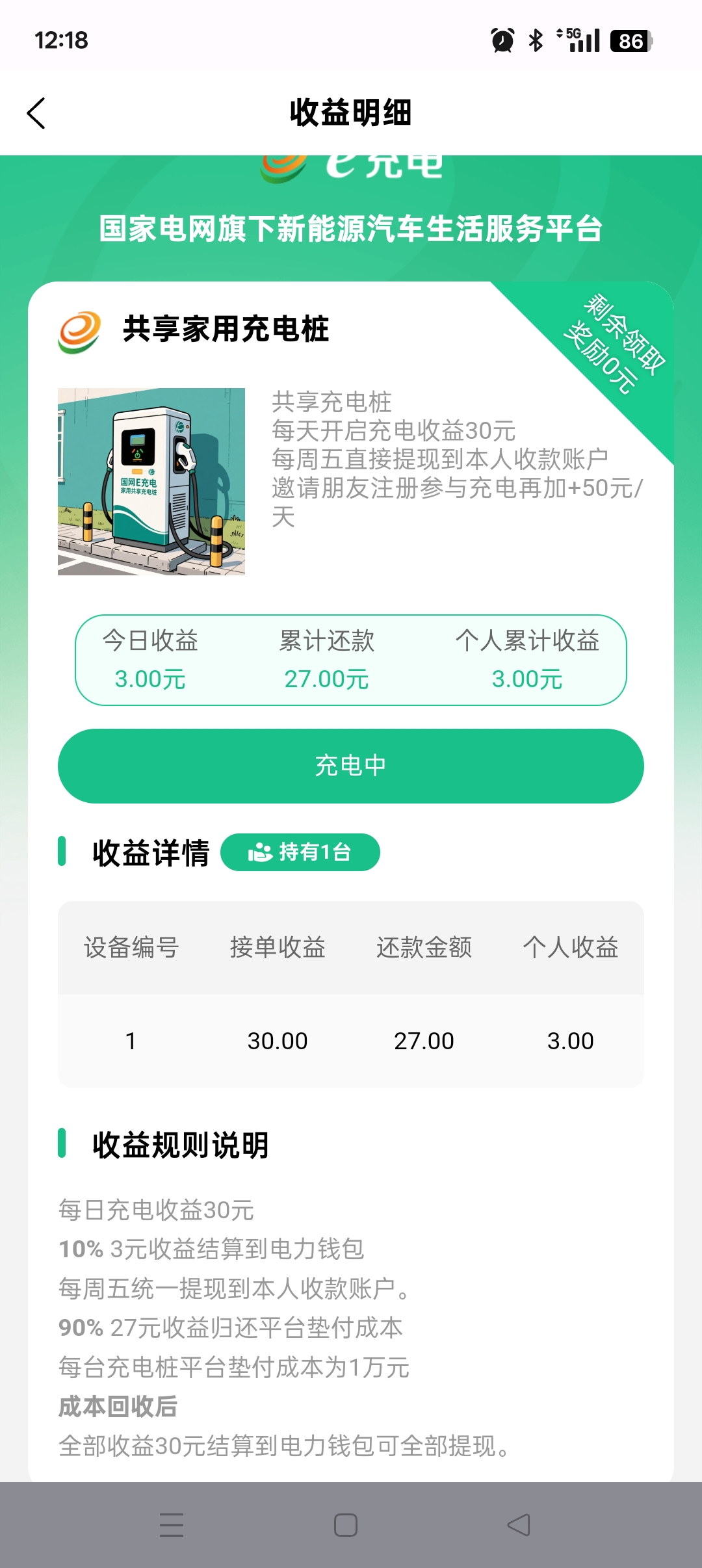 20250912125650593-Screenshot_2025-09-10-12-18-57-23_d792f95f8108ba8f44c357c6a625c905