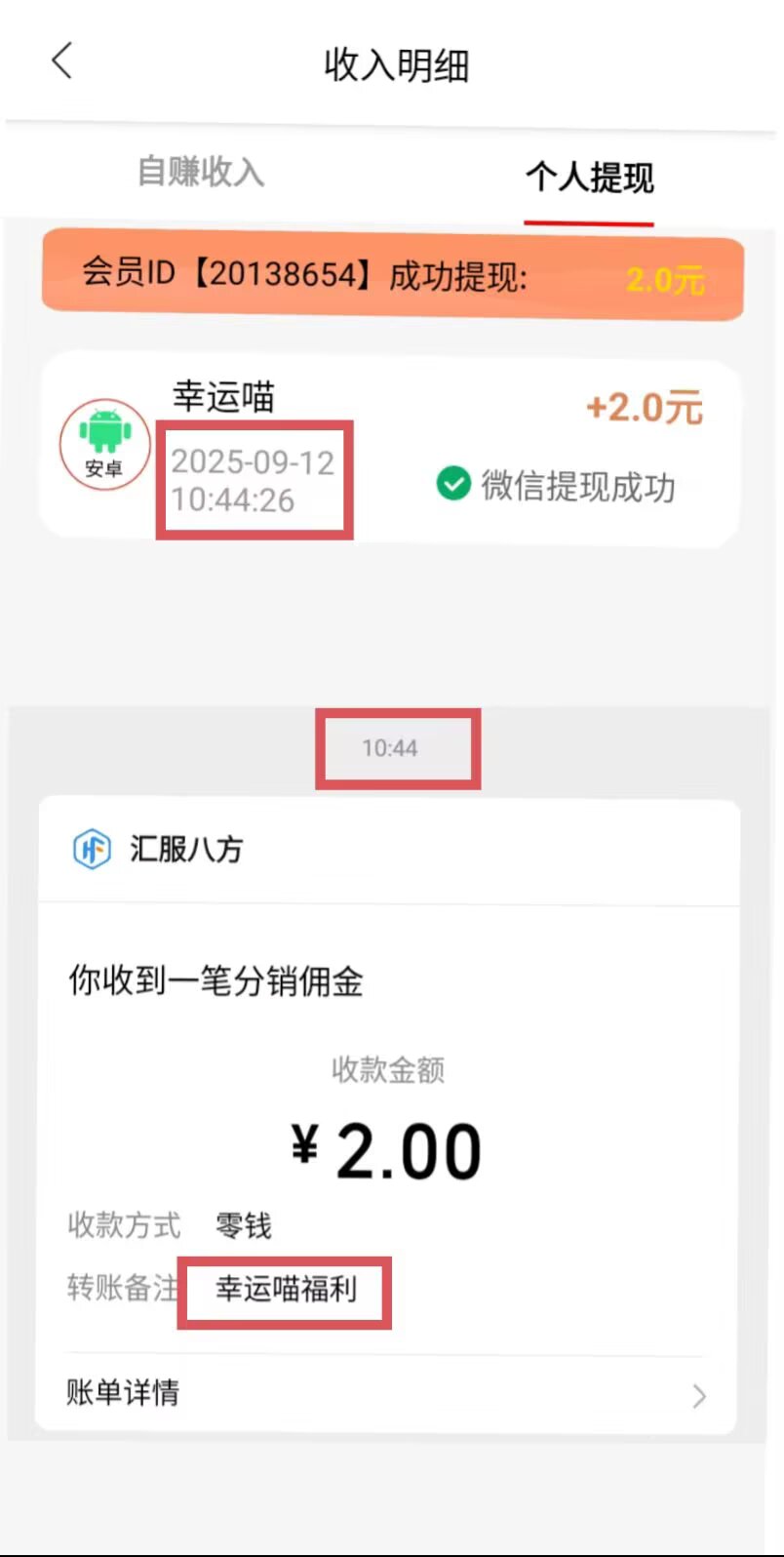 20250913072217902-1-41-3