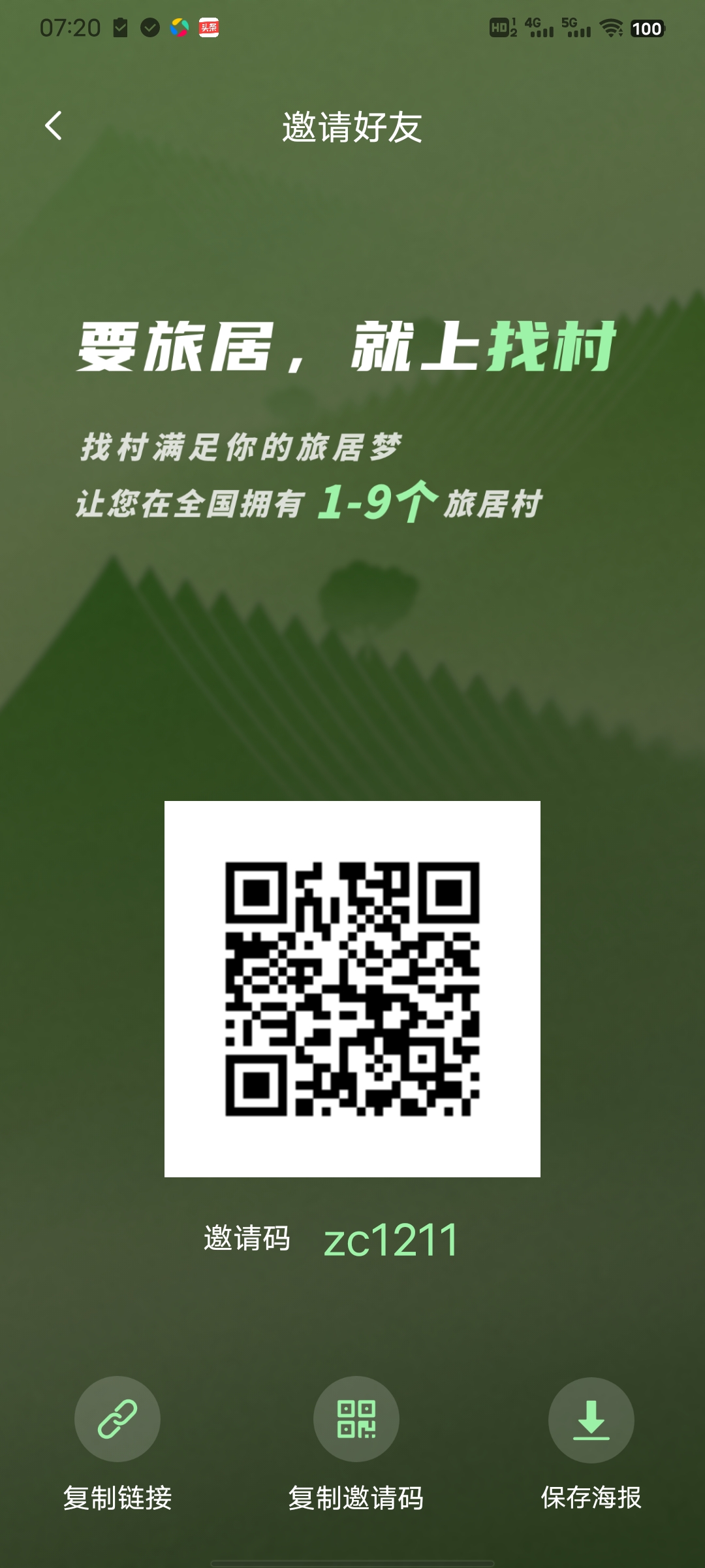 找村：刚上线0撸-315首码项目网
