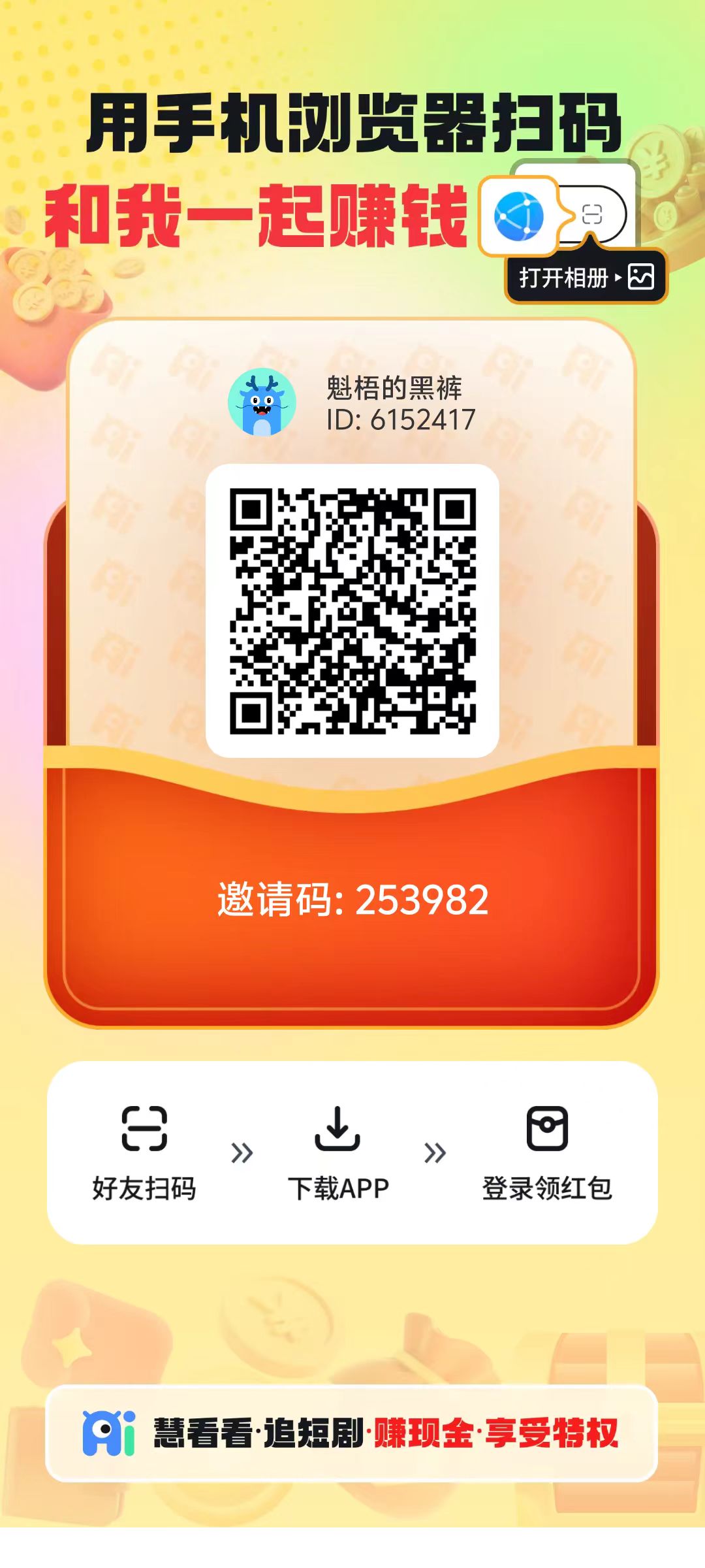 慧看看，0撸，看广告，不养机有保底-315首码项目网