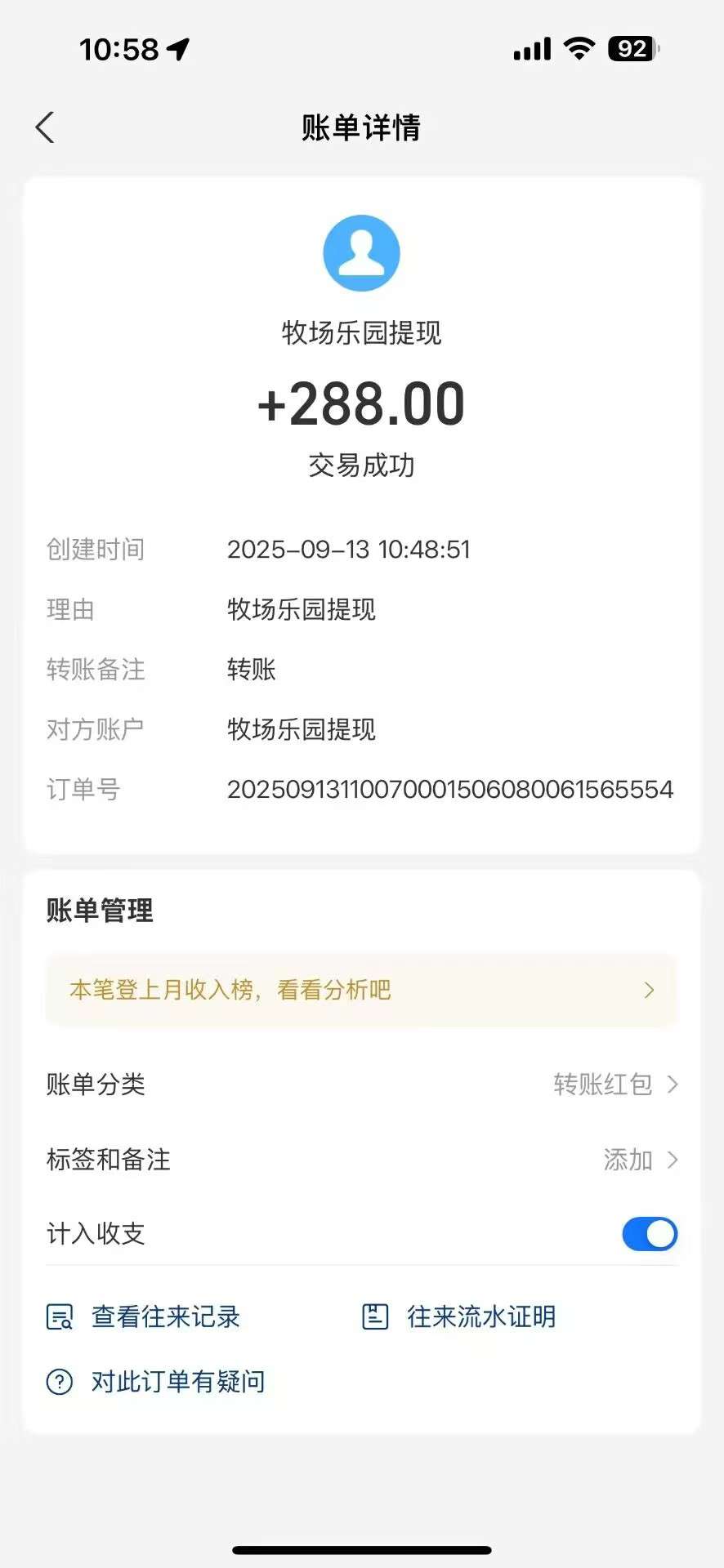 20250913114341992-1757734748308