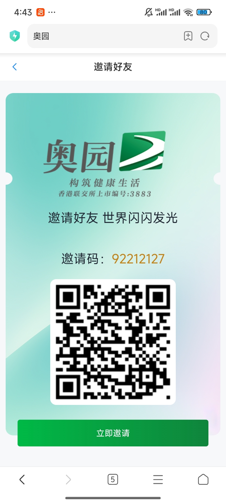 20250913170107540-1000005255