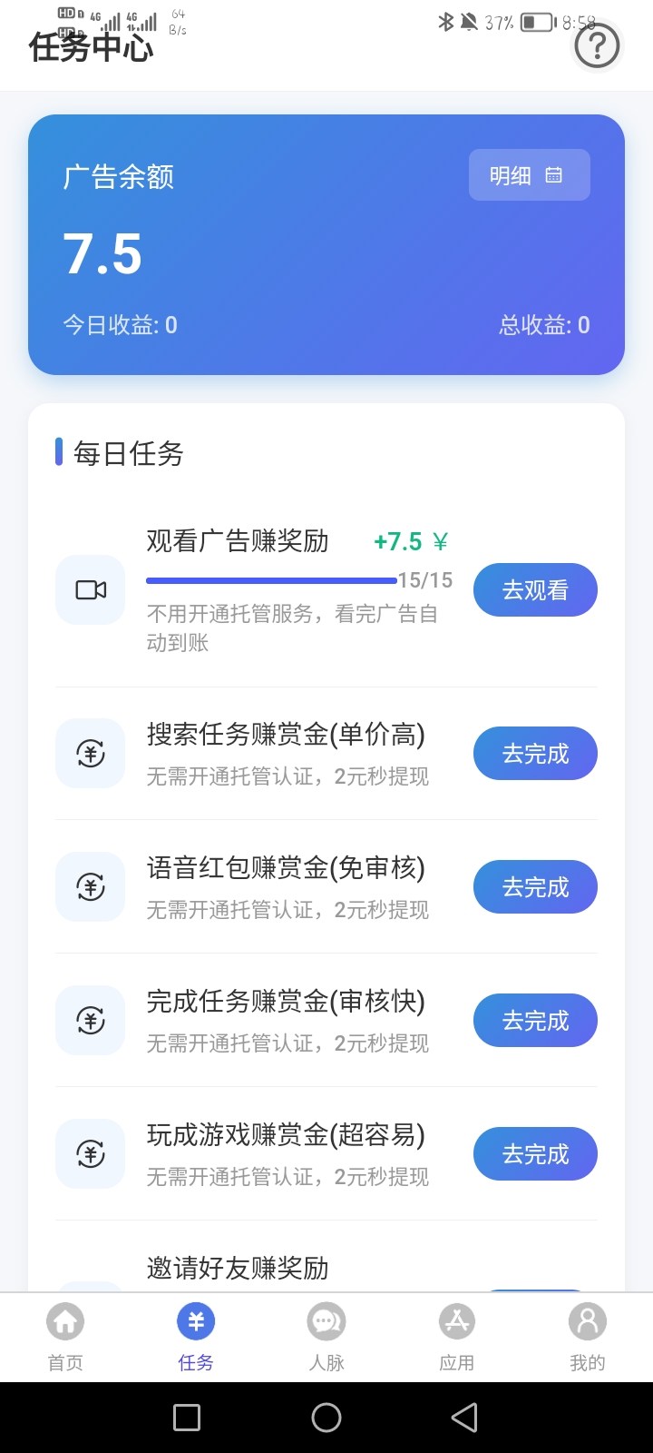 20250913212924724-Screenshot_20250913_205833
