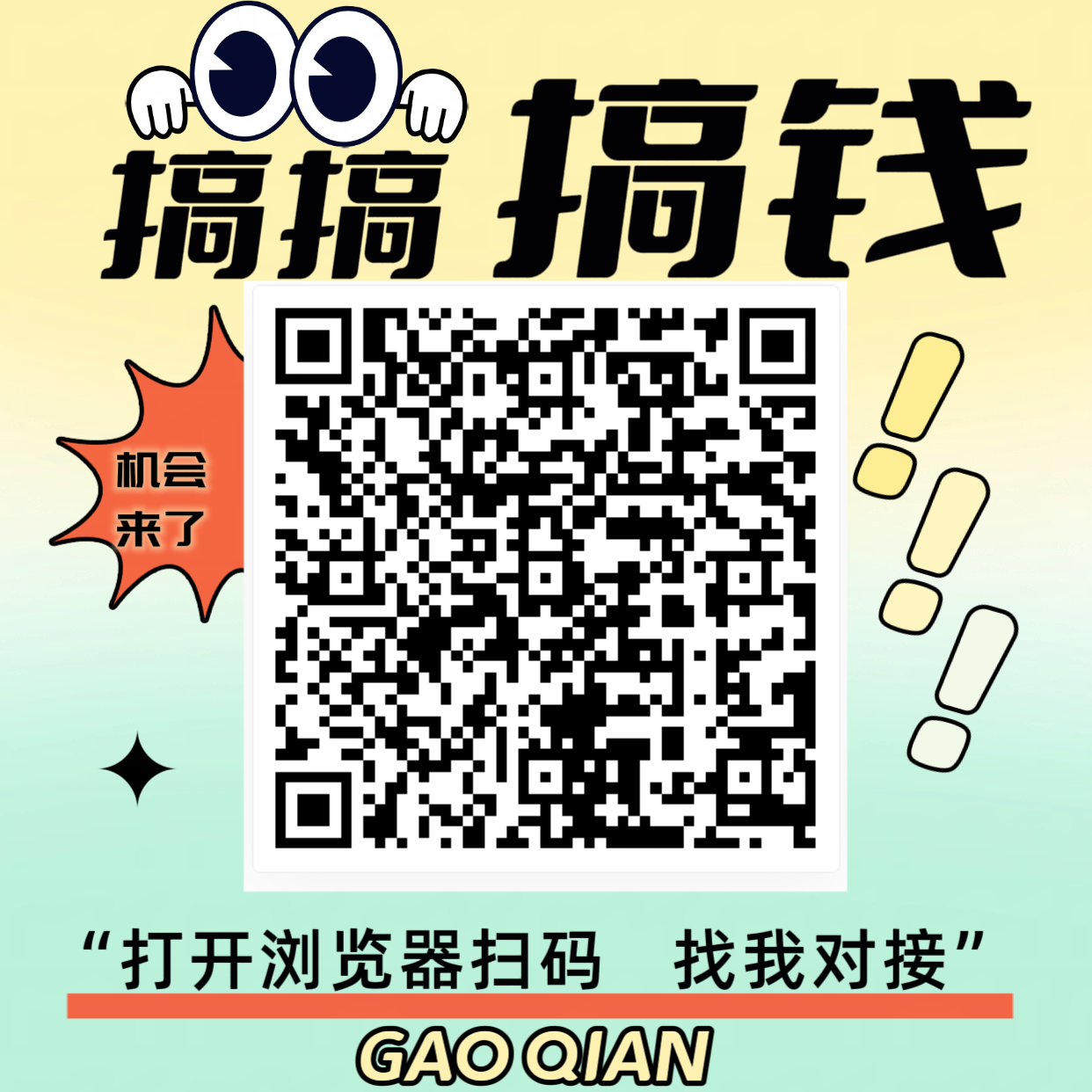 20250914095727265-12