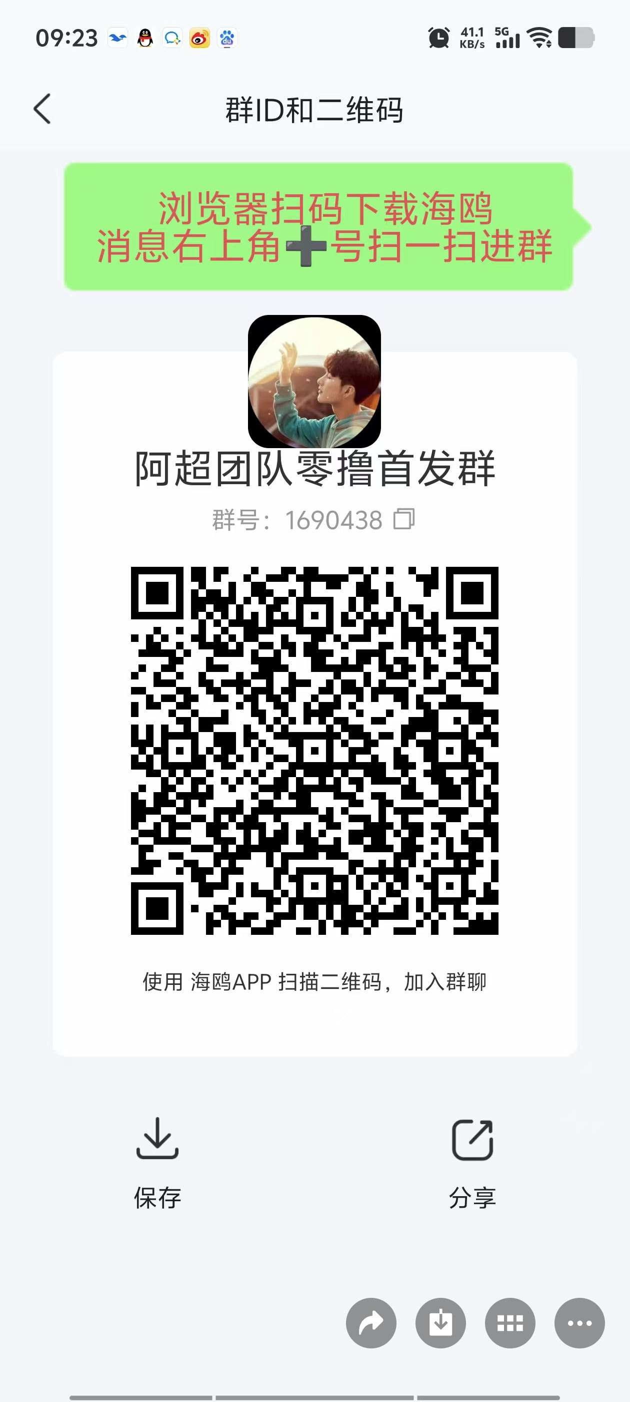 20250914154443712-Screenshot_20250914_135748