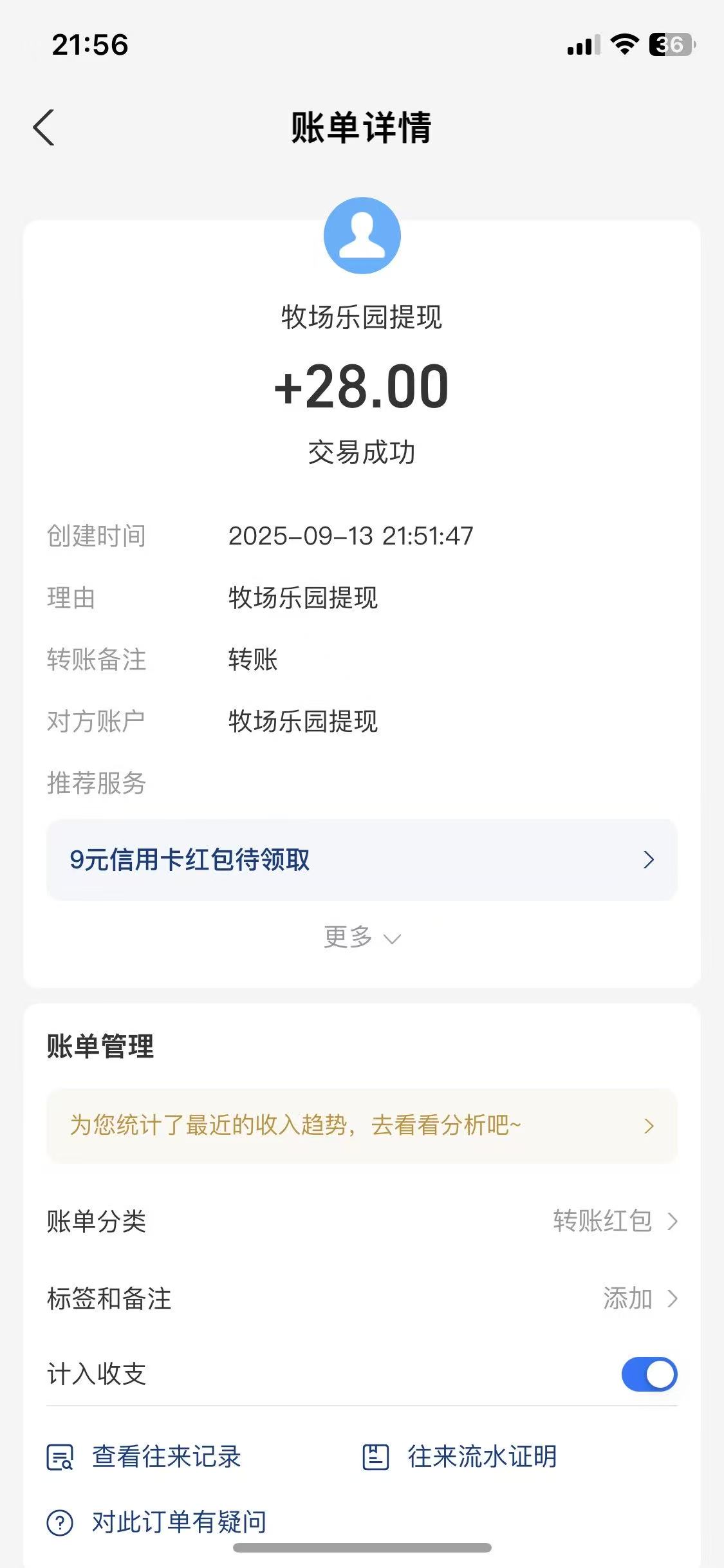 20250914184221519-微信图片_20250914144328_18_94