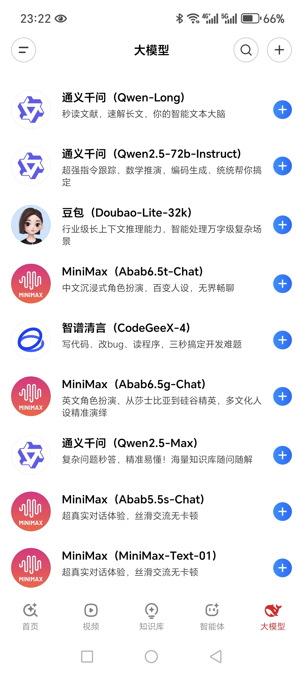 20250914232518594-Screenshot_20250914_232225_com_qihoo_namiso_HomeActivity