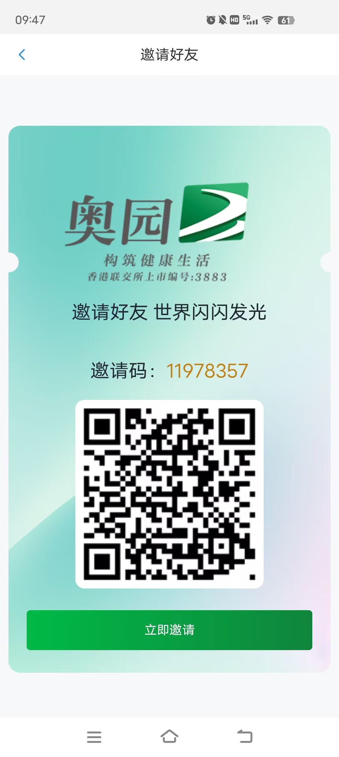 20250915095859868-1-42-1