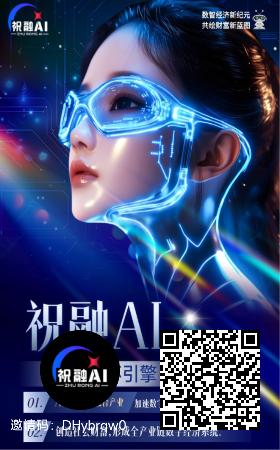 首码祝融AI，错过再等三年-315首码项目网